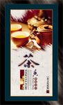 茶文化展板