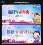 读书
