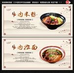 牛肉米粉