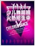 少儿舞蹈班