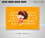吃货海报