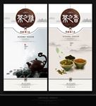 茶