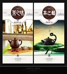 茶