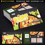 外卖卡