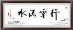 书法
