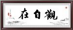 书法