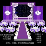 紫色婚礼