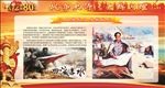 长征胜利80周年
