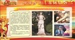 长征胜利80周年