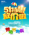 51海报