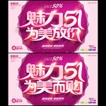 51海报