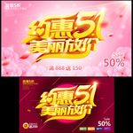 51海报