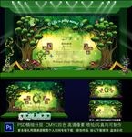 森系婚礼