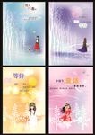 中性本本   封面设计  梦幻