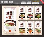 炸酱面