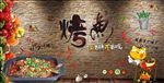 烤鱼
