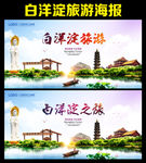 白洋淀