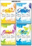 水彩日历卡片