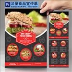 披萨汉堡菜单设计