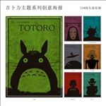 吉卜力电影海报