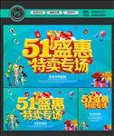 51海报