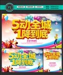 51海报