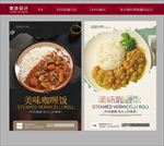 咖喱饭