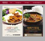 咖喱牛腩饭