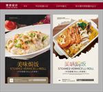 焗饭