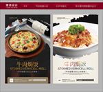 牛肉焗饭