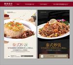 泰式炒饭