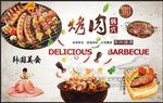 韩国料理韩式烤肉背景墙装饰画