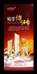 喷墨仿古砖 陶瓷广告 瓷砖海报