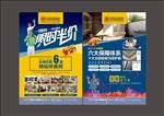 装修公司DM单
