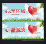 心理咨询