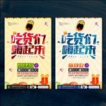 吃货