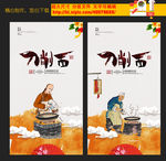刀削面
