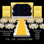 金色婚礼