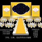 金色婚礼