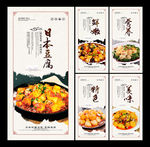 日本豆腐