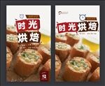 糕点