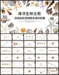 2017商务工作总结汇报PPT