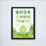 植树造林保护环境
