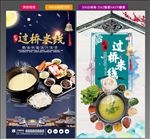 过桥米线