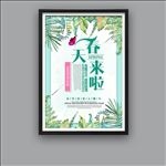 春天来啦