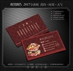 火锅名片