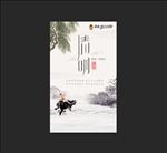 清明