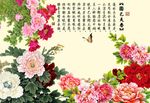 花开富贵背景墙