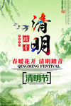 清明节