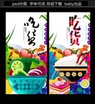 美食展架